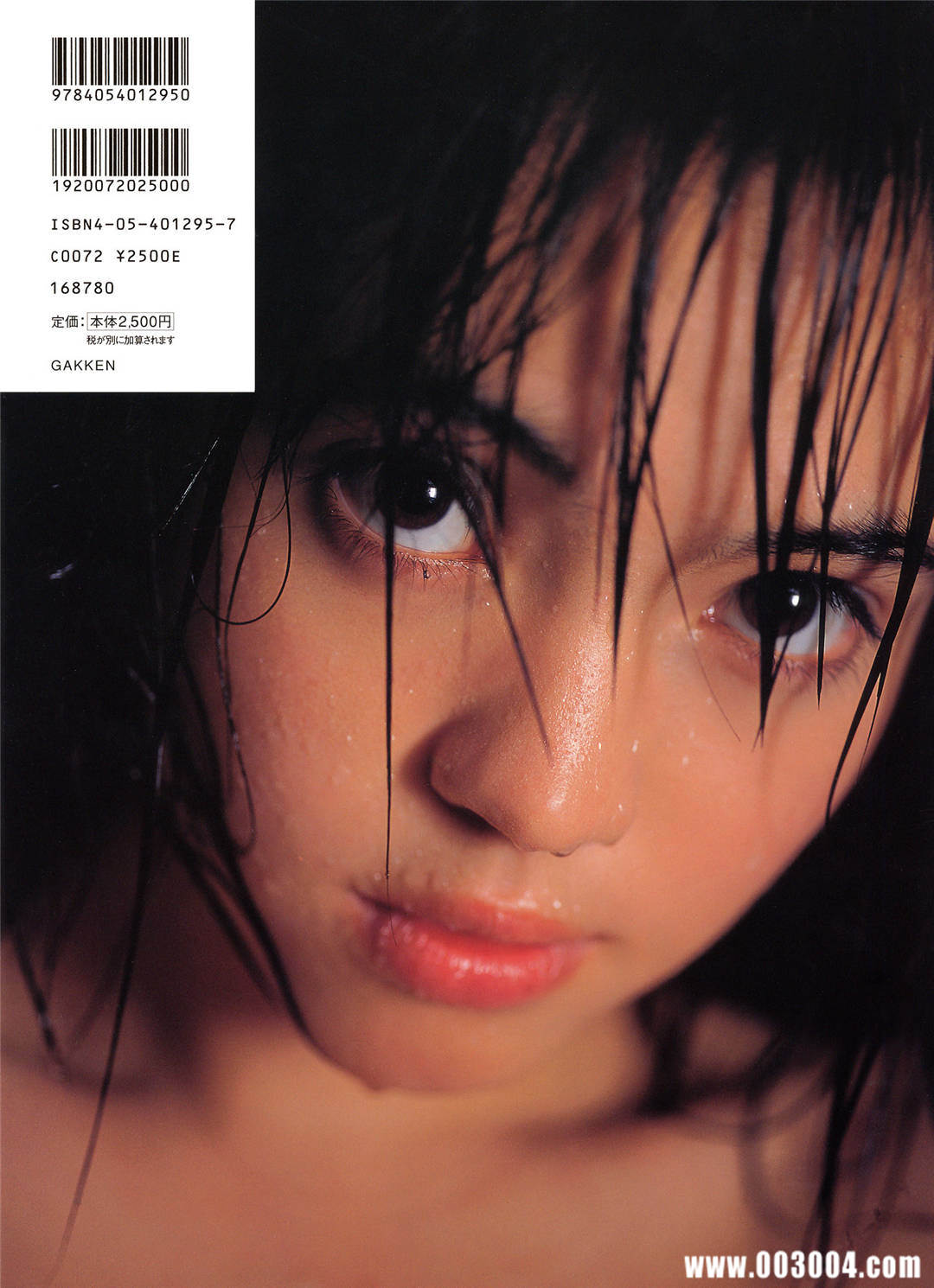 永井流奈写真集《なんでぇ？》高清全本