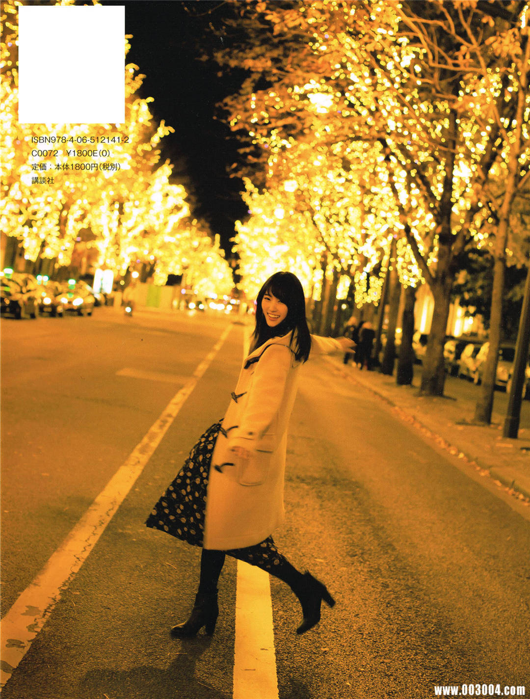 贵族大小姐 | 菅井友香1ST写真集《フィアンセ》（未婚妻）高清全本