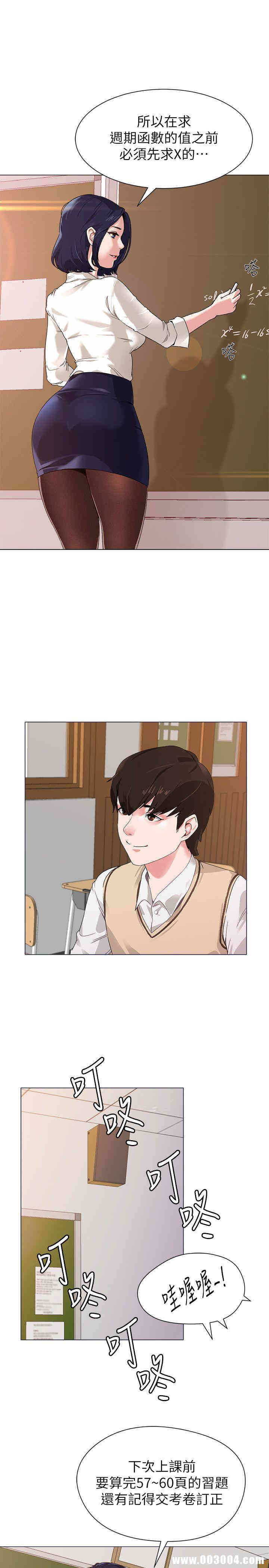 堕落教师(老师)