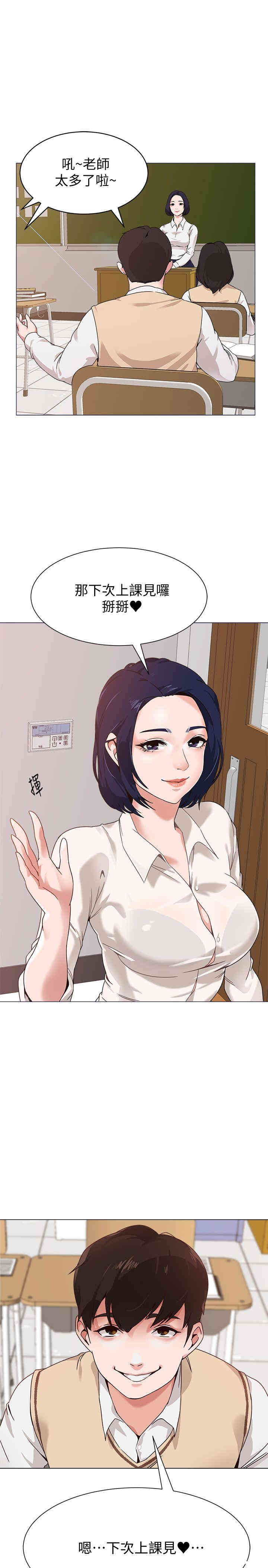 堕落教师(老师)