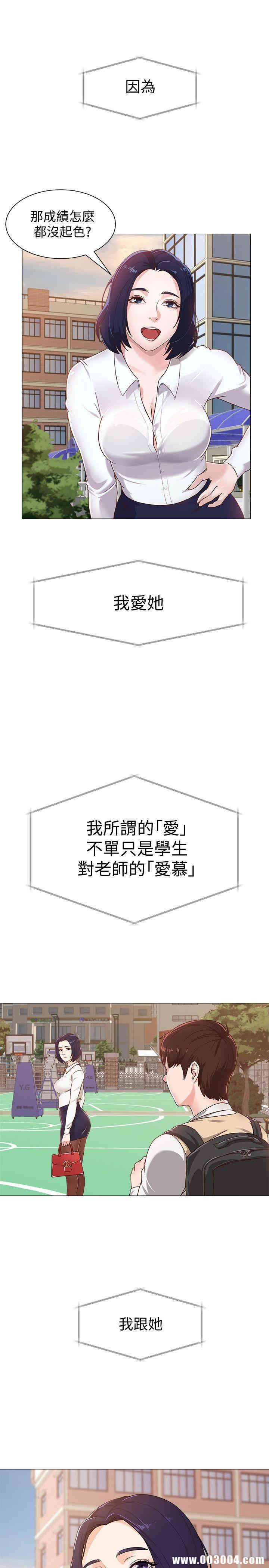 堕落教师(老师)
