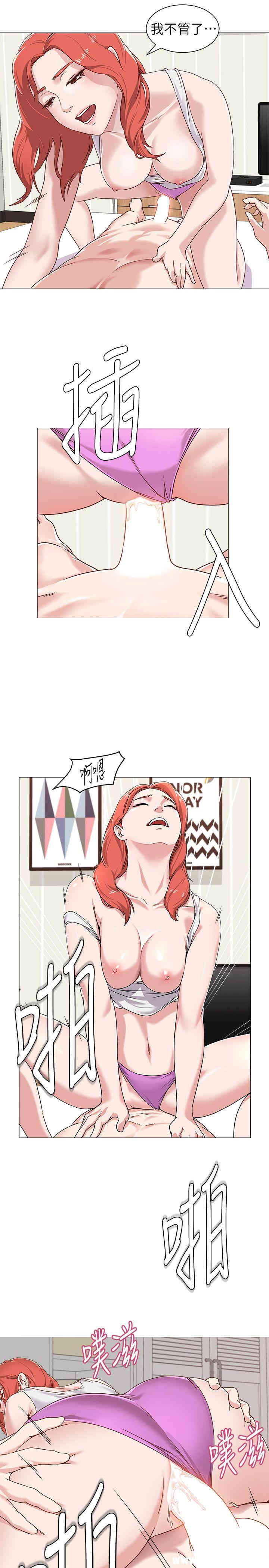 堕落教师(老师)