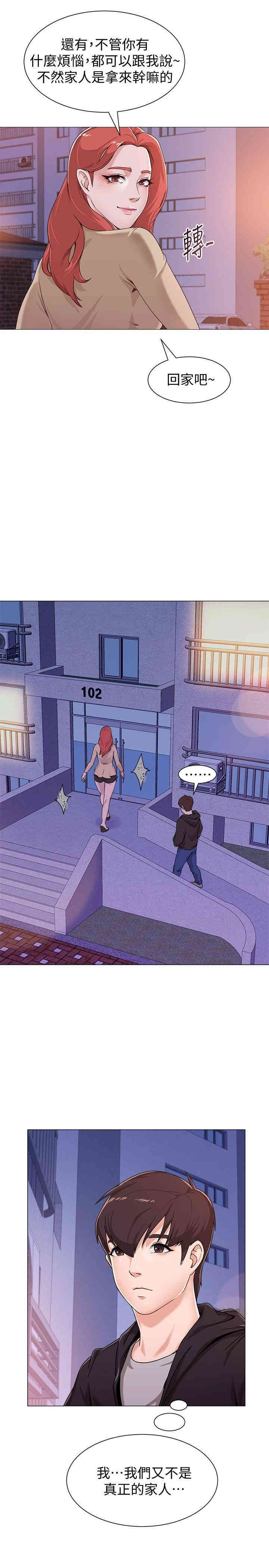 堕落教师(老师)