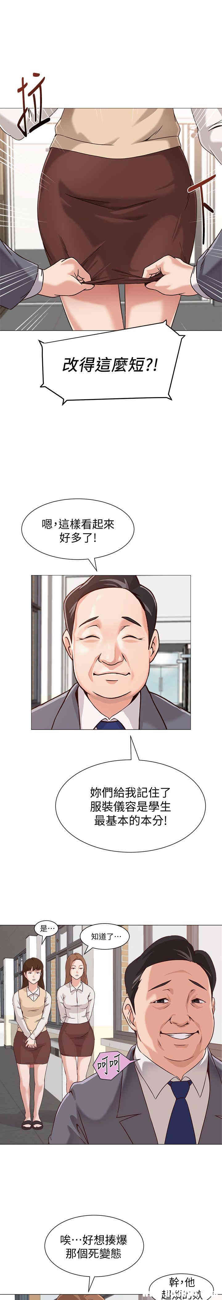 堕落教师(老师)