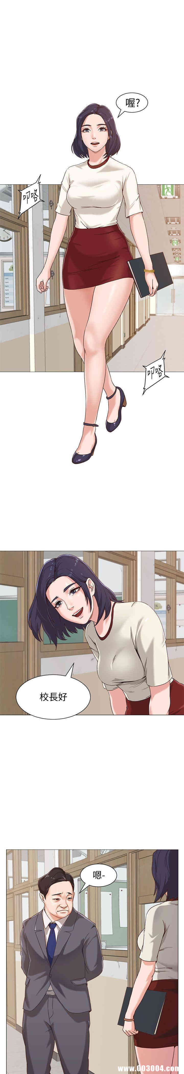 堕落教师(老师)