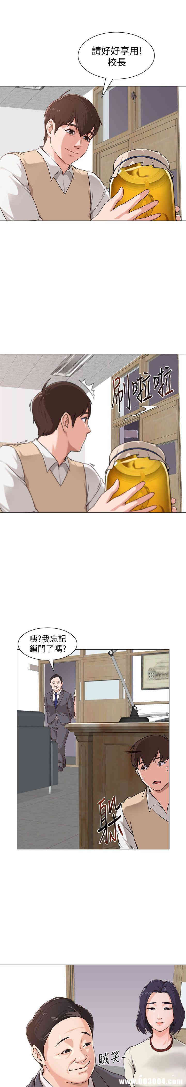 堕落教师(老师)