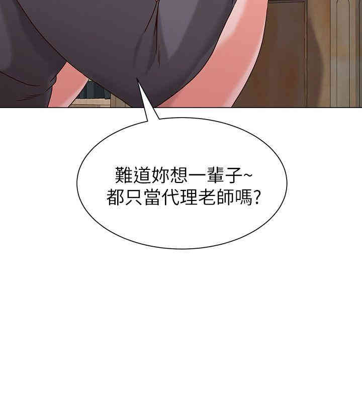 堕落教师(老师)
