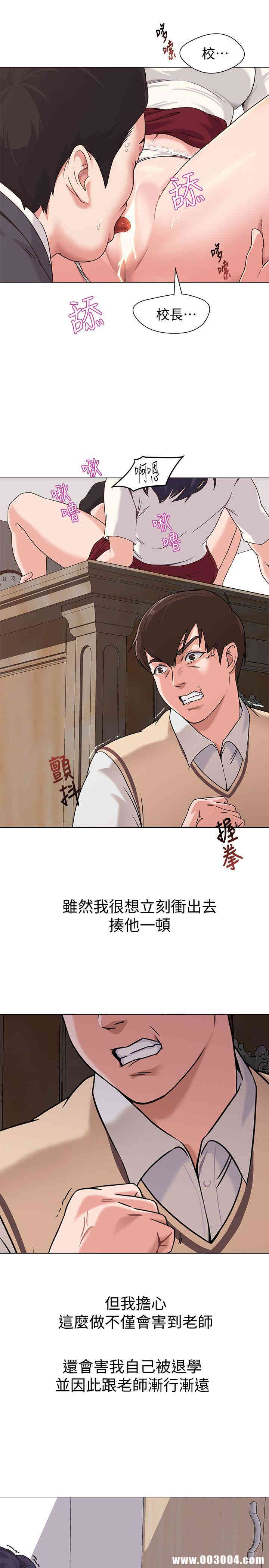 堕落教师(老师)