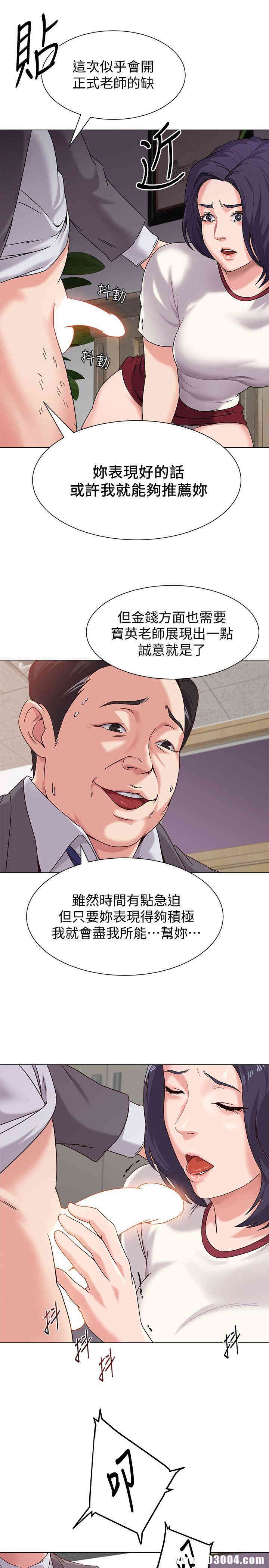 堕落教师(老师)