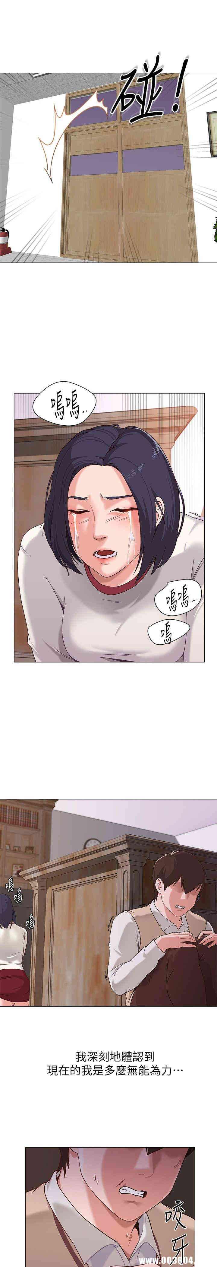 堕落教师(老师)