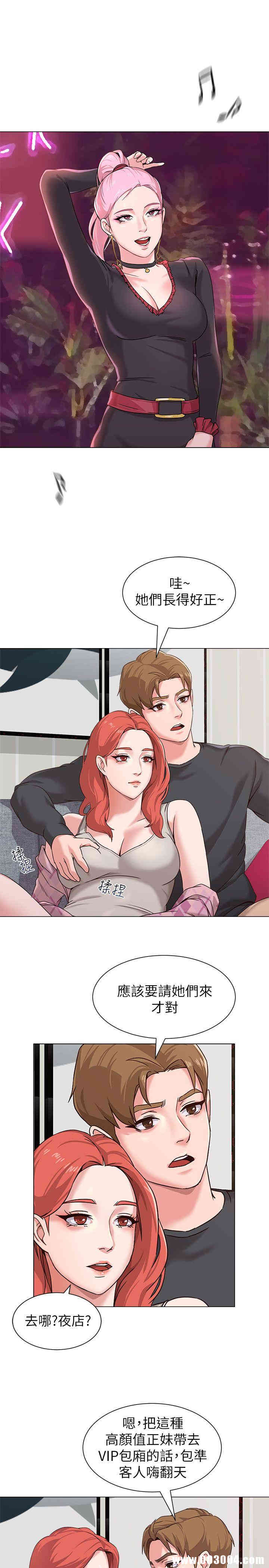 堕落教师(老师)