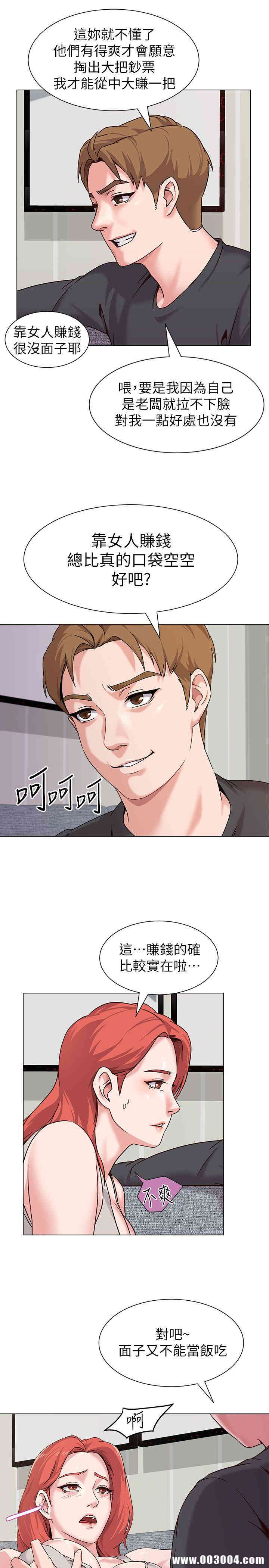 堕落教师(老师)