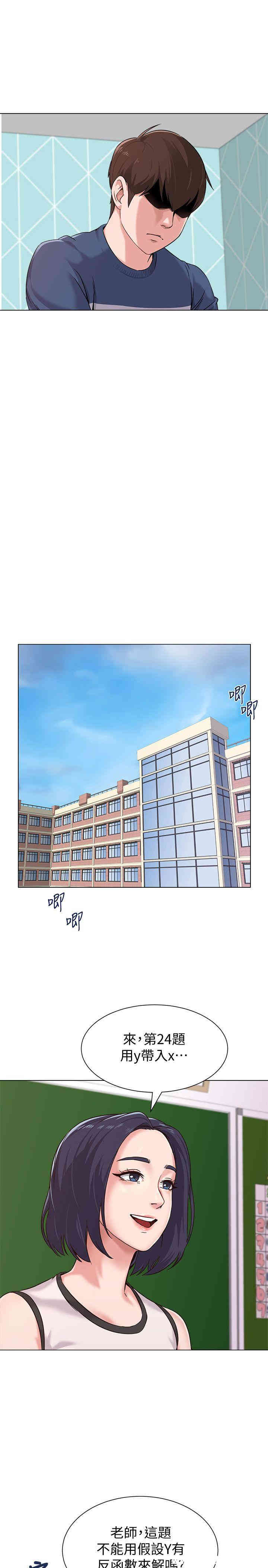 堕落教师(老师)