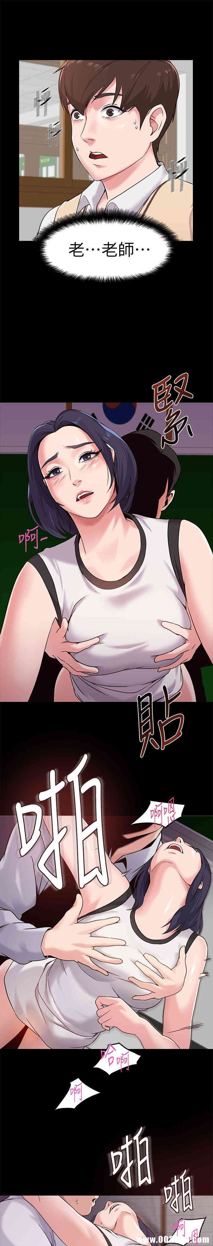 堕落教师(老师)