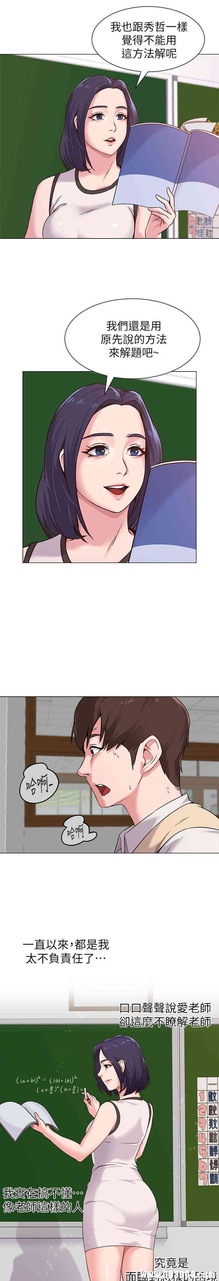 堕落教师(老师)