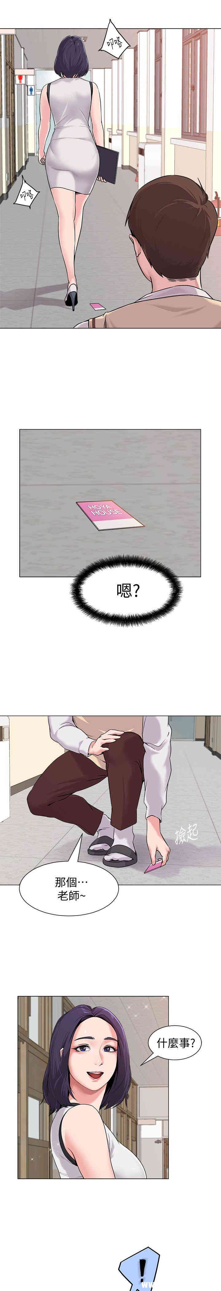 堕落教师(老师)