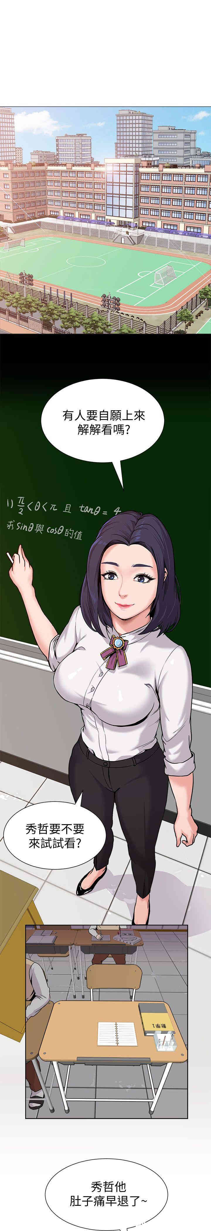 堕落教师(老师)