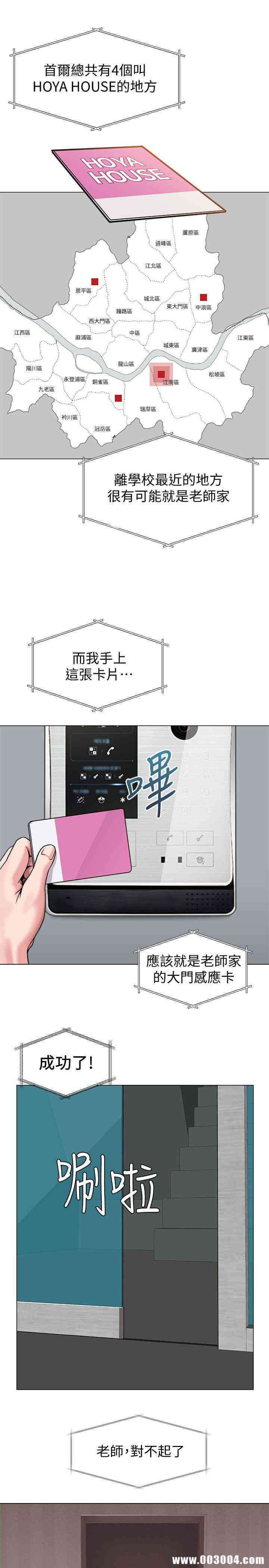 堕落教师(老师)