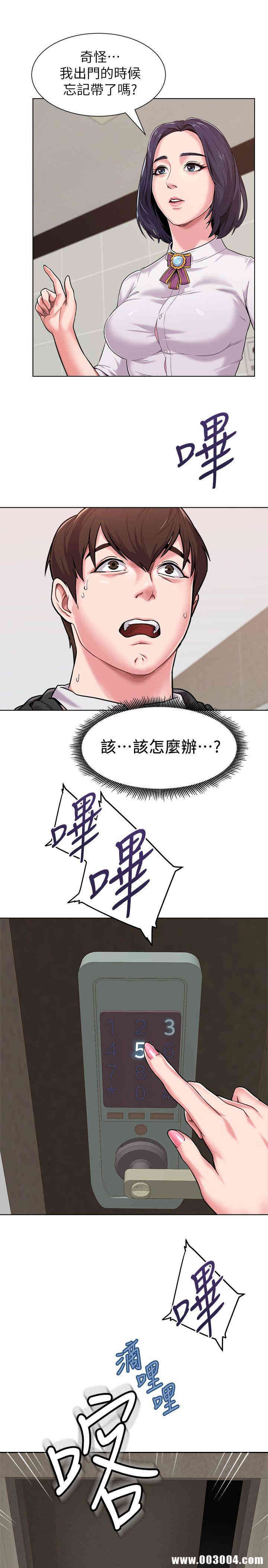 堕落教师(老师)