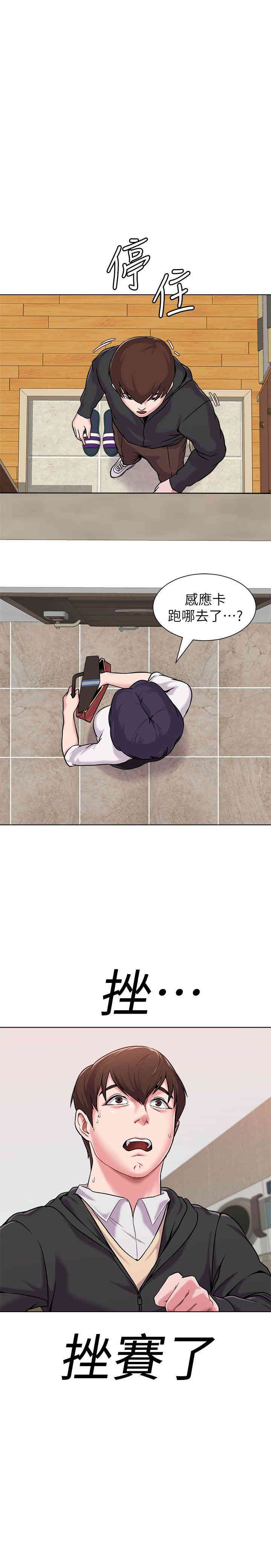 堕落教师(老师)