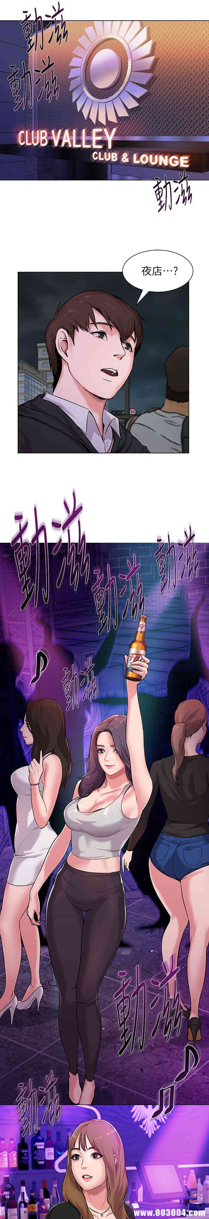 堕落教师(老师)