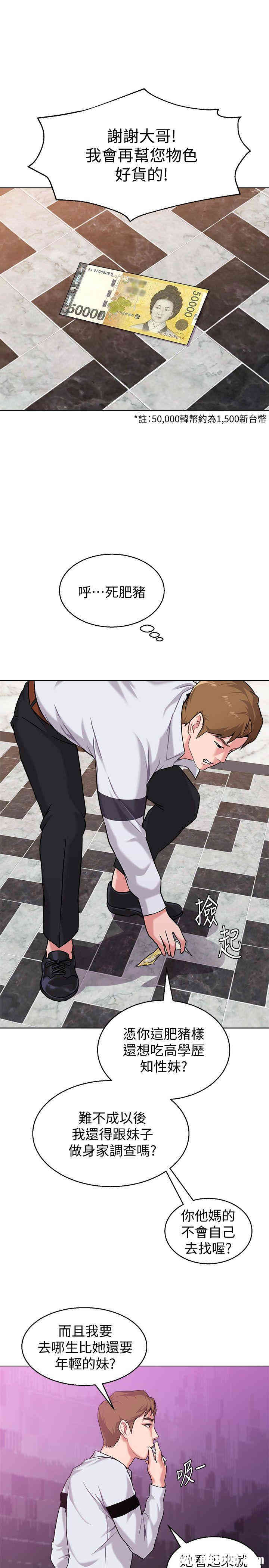 堕落教师(老师)