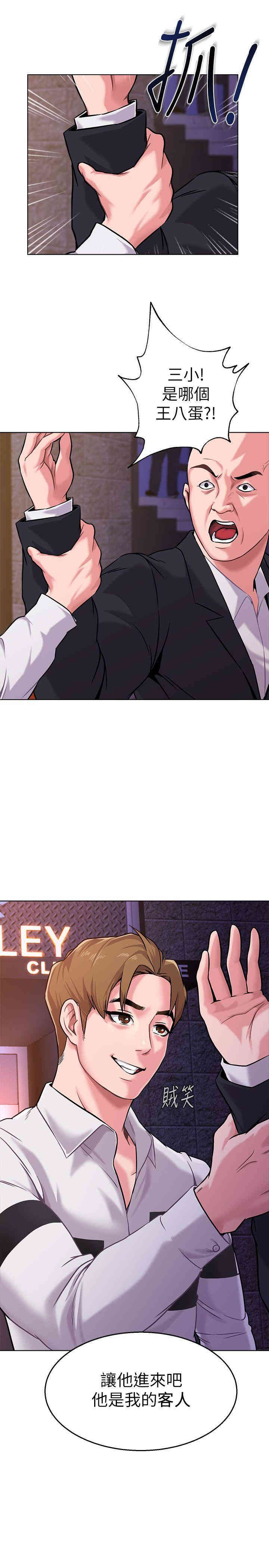 堕落教师(老师)