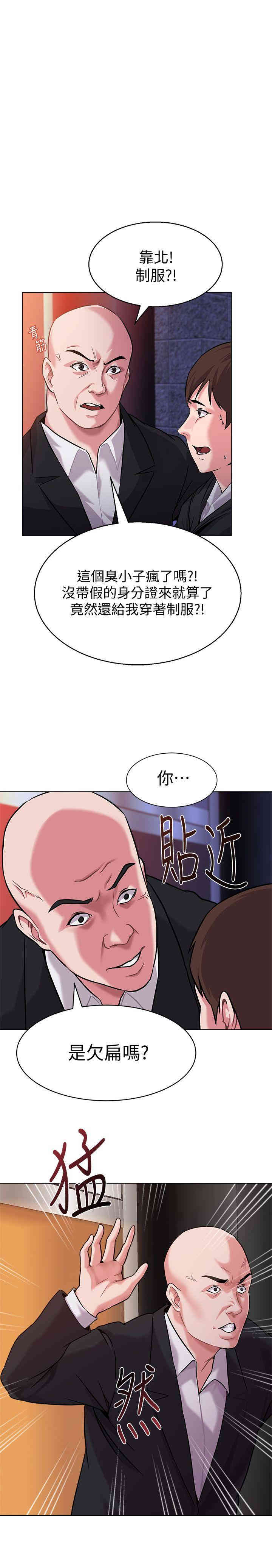 堕落教师(老师)