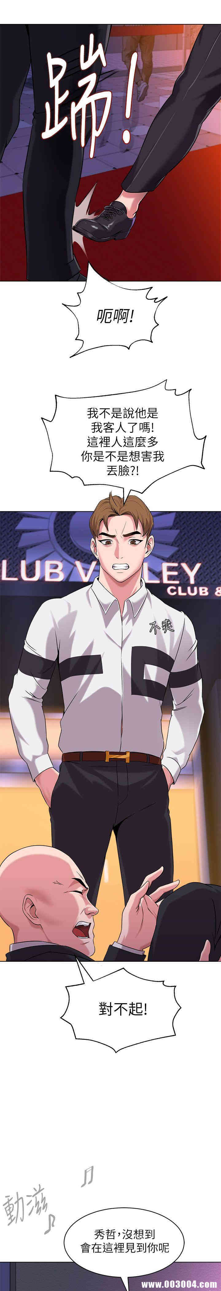 堕落教师(老师)