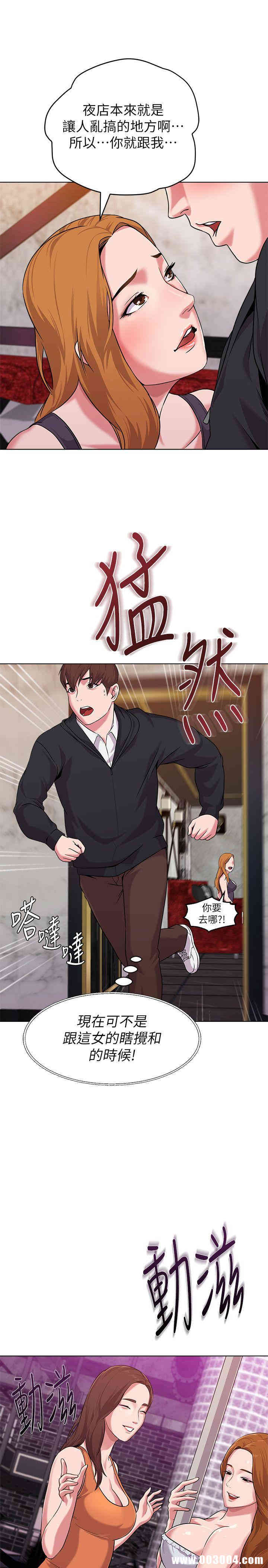 堕落教师(老师)