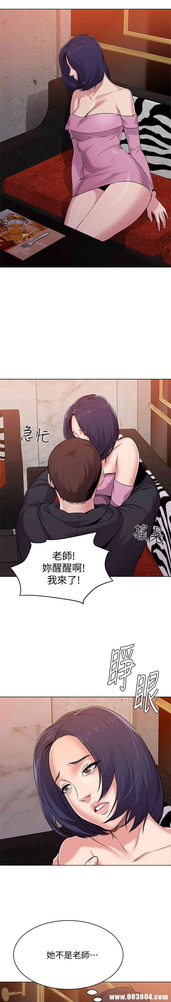 堕落教师(老师)