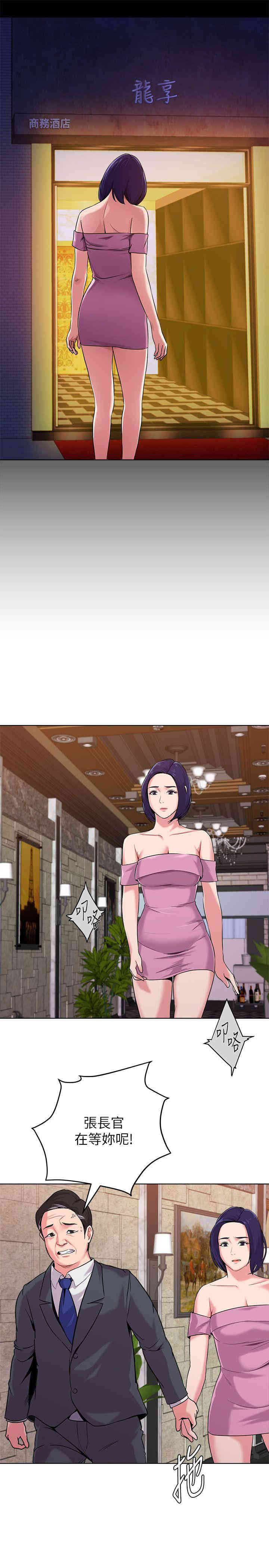 堕落教师(老师)