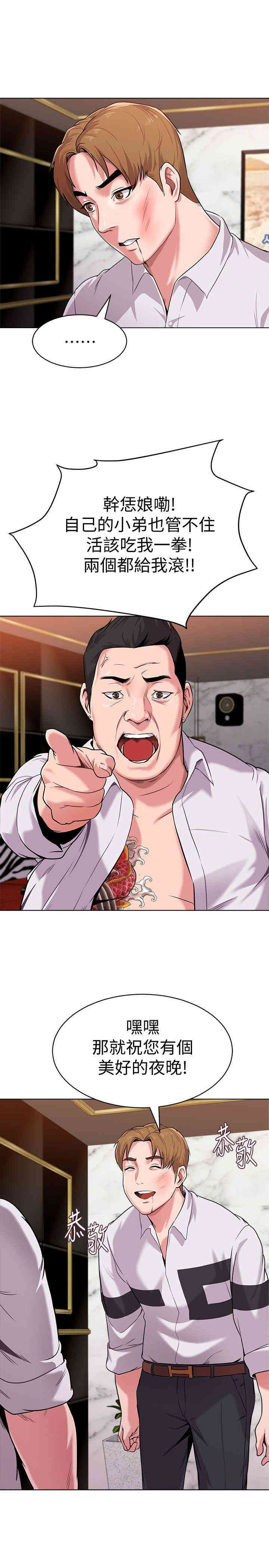 堕落教师(老师)