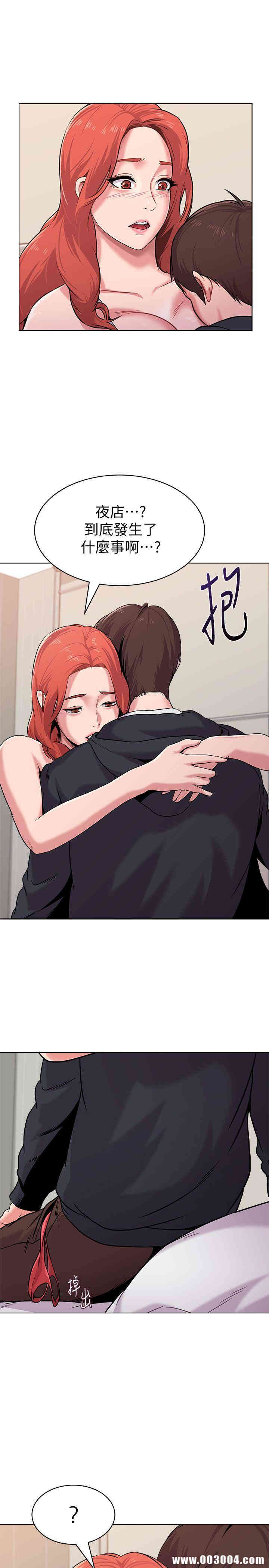 堕落教师(老师)