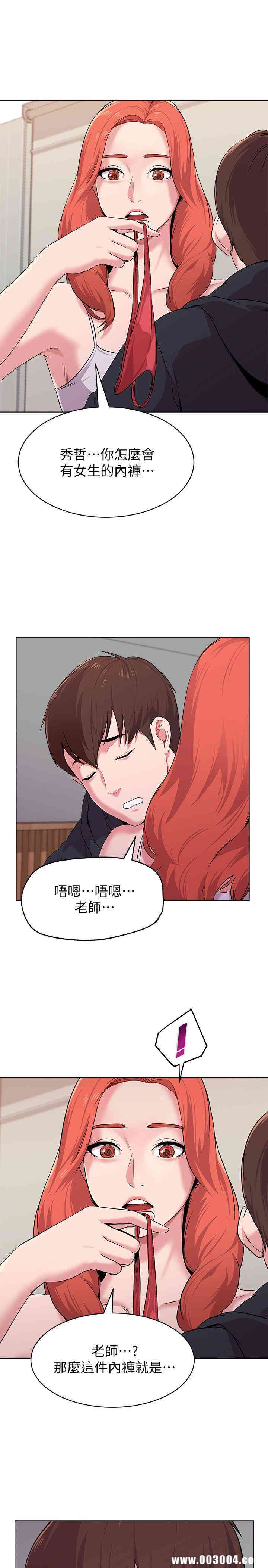 堕落教师(老师)