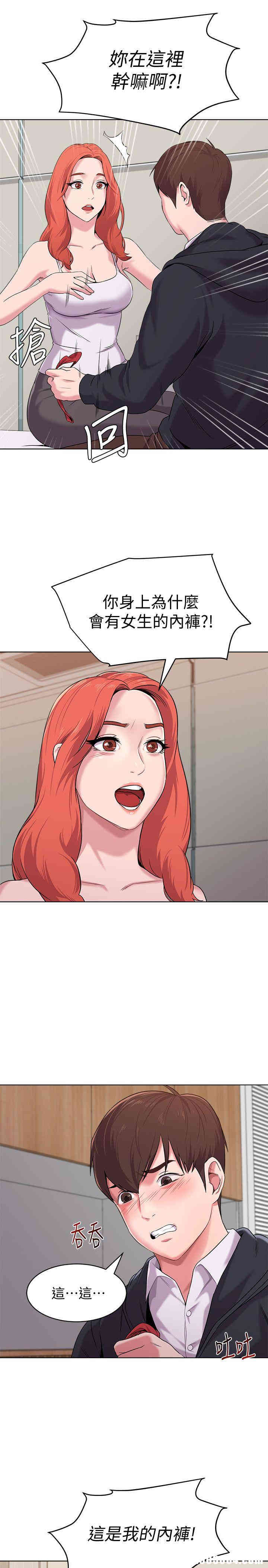 堕落教师(老师)