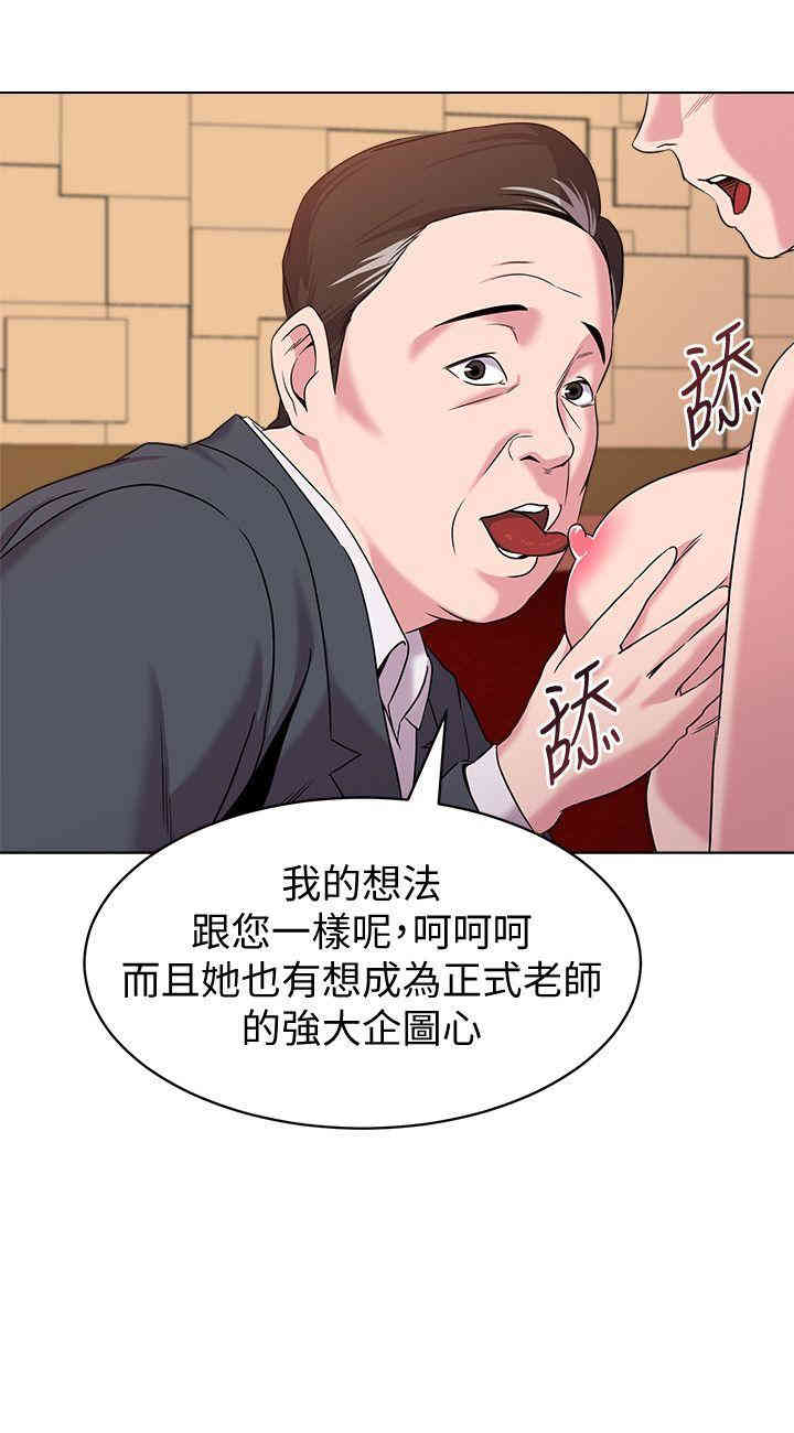 堕落教师(老师)