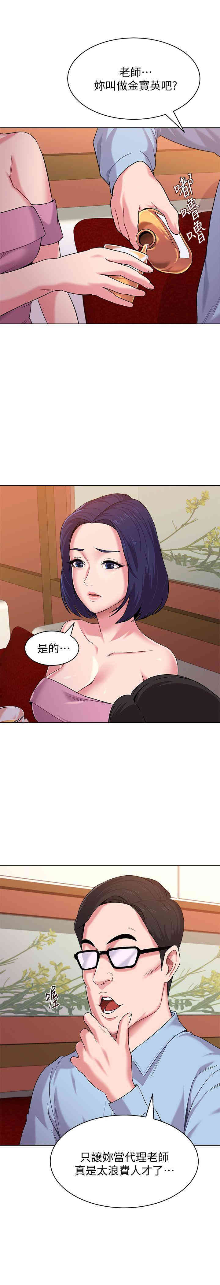 堕落教师(老师)