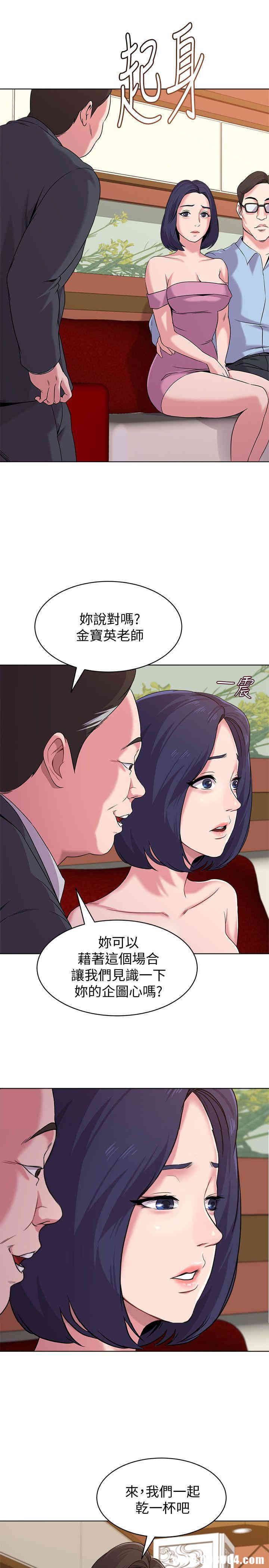 堕落教师(老师)