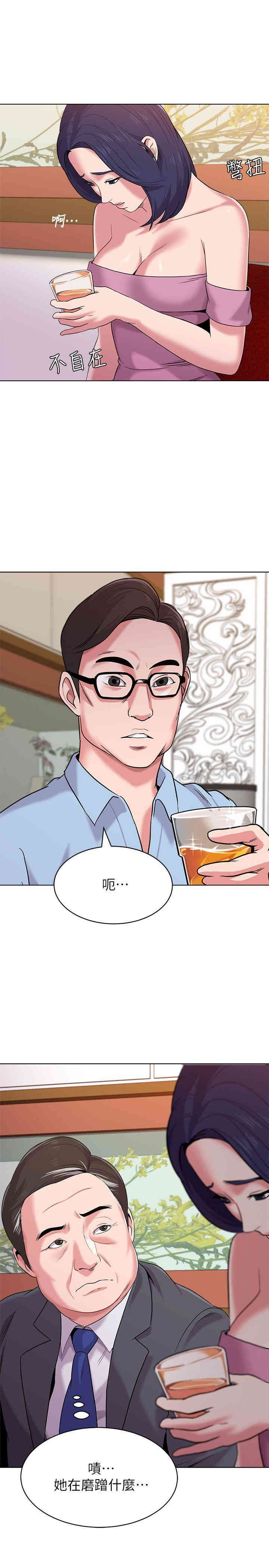 堕落教师(老师)