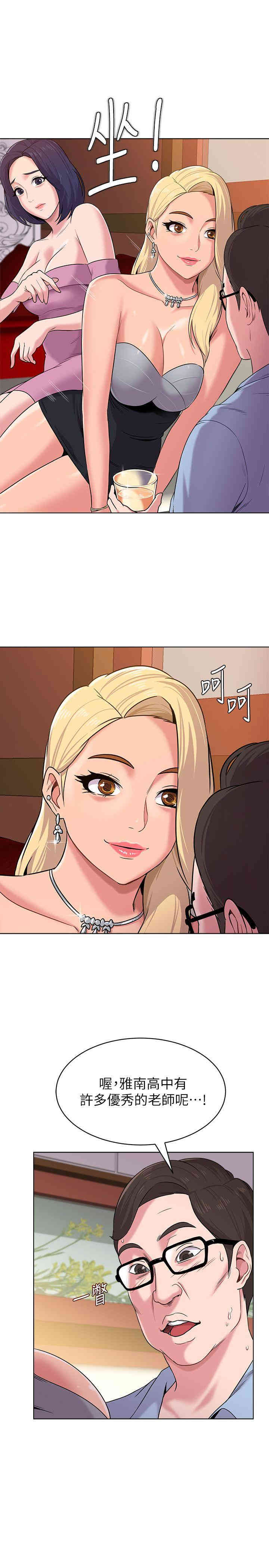 堕落教师(老师)