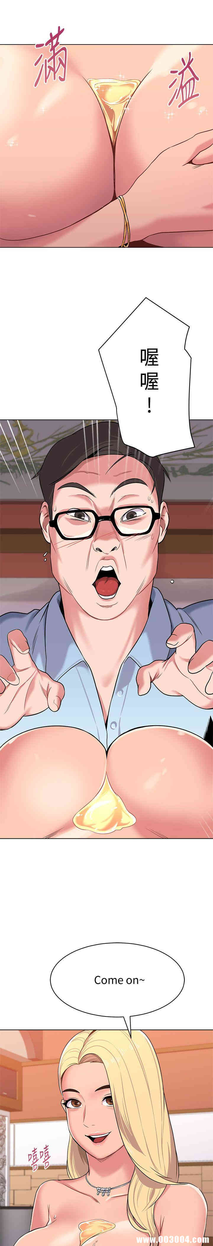 堕落教师(老师)