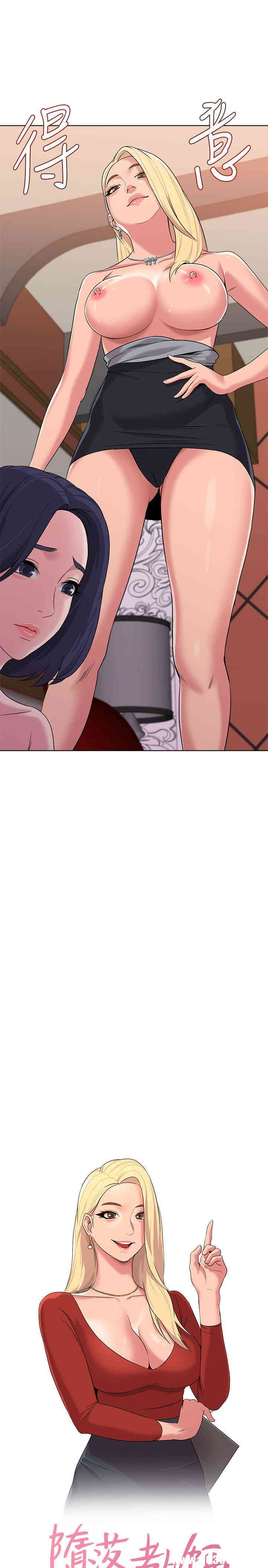 堕落教师(老师)