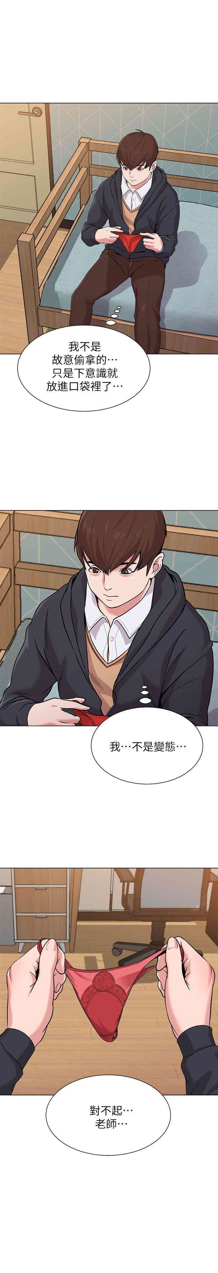 堕落教师(老师)