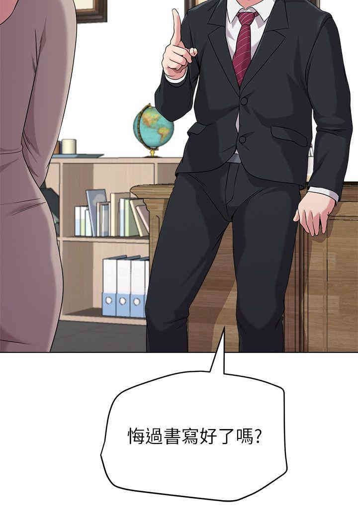 堕落教师(老师)