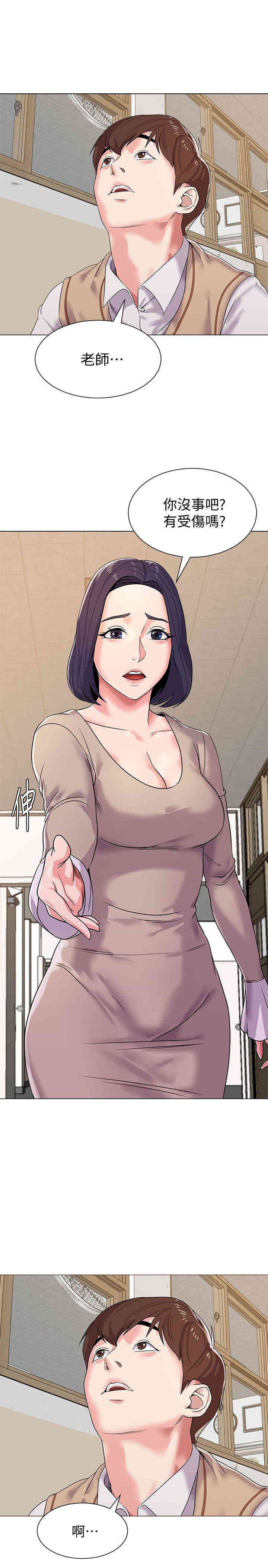 堕落教师(老师)