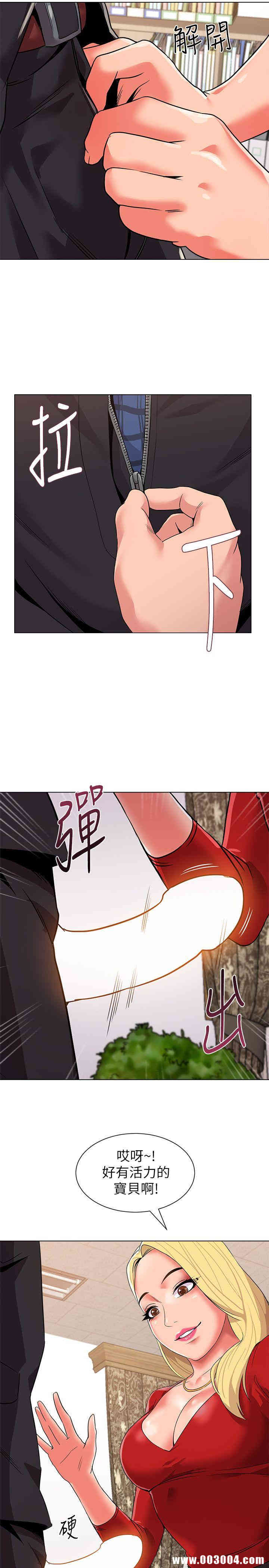 堕落教师(老师)