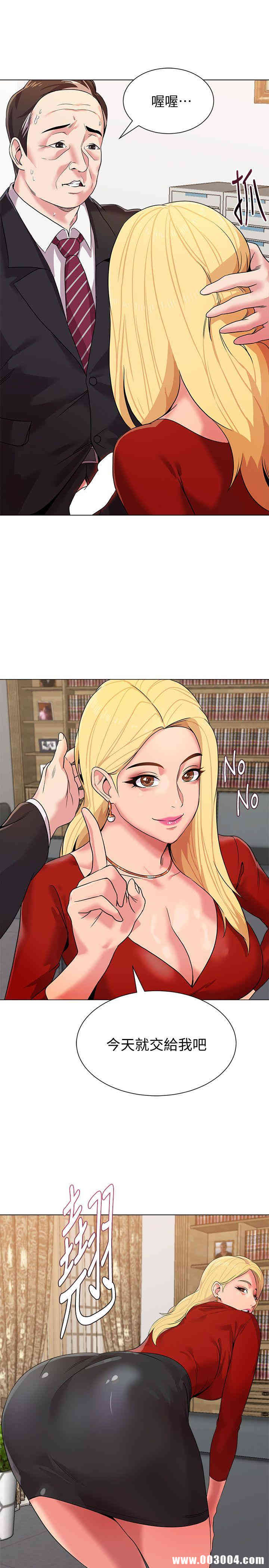 堕落教师(老师)