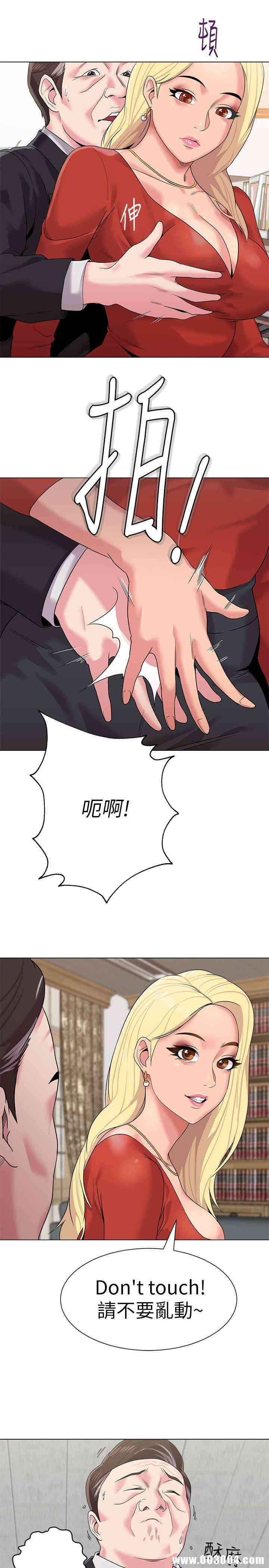 堕落教师(老师)