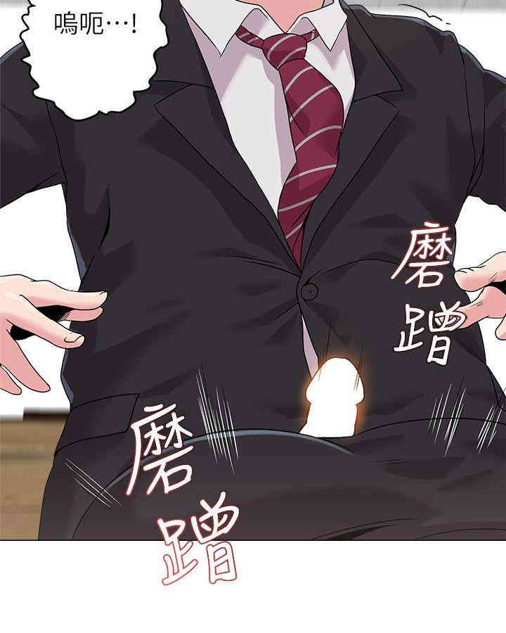 堕落教师(老师)